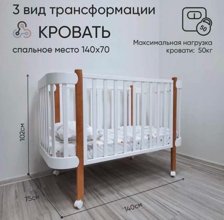 Кровать детская 3в1 (ложе 70*90 и 70*140, продольный маятник)