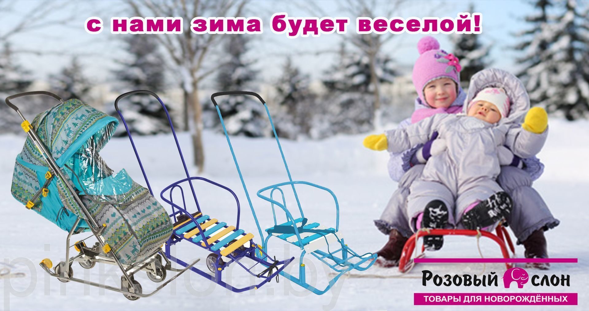 банер санки2