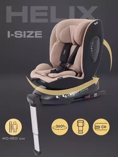 Автокресло RANT AY819 "HELIX" isofix Beige (40-150см)