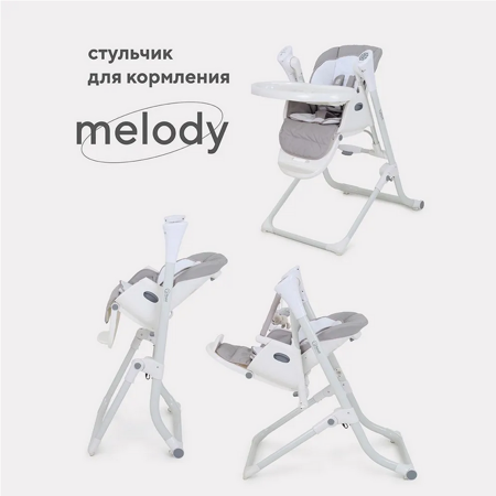 Стул-качели "MELODY" Mineral Silver