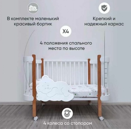 Кровать детская 3в1 (ложе 70*90 и 70*140, продольный маятник)