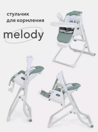 Стул-качели "MELODY" RS201 Ocean Green