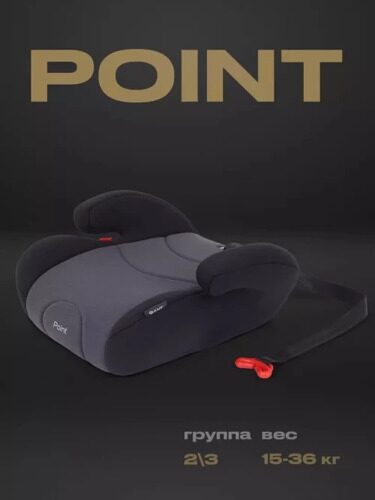 Автокресло RANT LB781 "Point" (Grey) группа 2-3 (15-36 кг)
