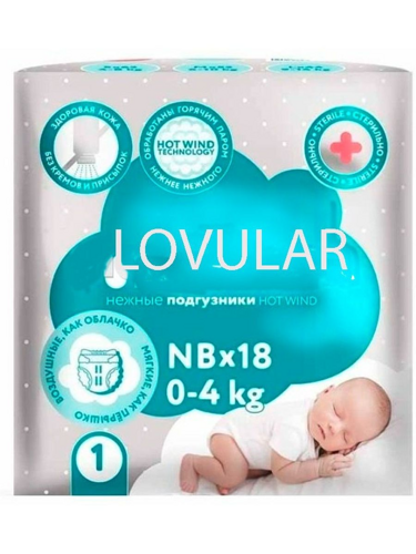 СТЕРИЛЬНЫЕ Детские подгузники LOVULAR  0-4 кг.