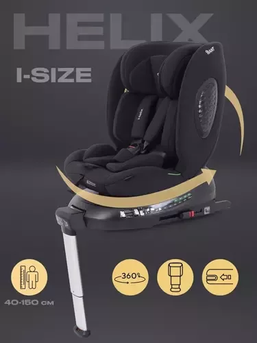 Автокресло RANT AY819 "HELIX" isofix Black (40-150см)