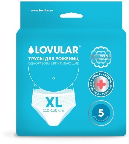 Трусы для рожениц LOVULAR одноразовые XL 5шт/уп