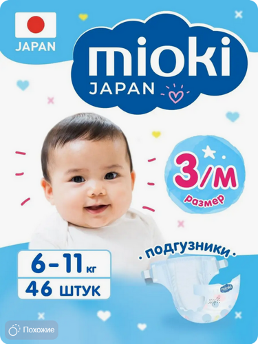 Подгузники, размер S (4-8 kr), 50 шт