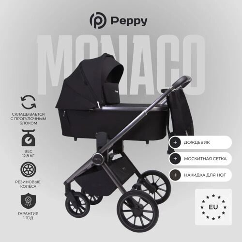 Коляска детская Peppy Monaco 2 в 1 GP Black (черный), рама темносерая,шлифованный алюминий