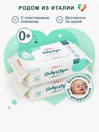 Детские влажные салфетки Ottino 200*180, 100 шт