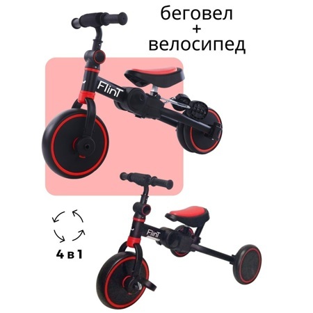 Детский трехколесный велосипед Bubago Flint арт. BG-F- 1 цвет Black-RED/Черно- Красный