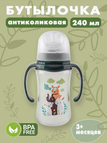 БУТЫЛОЧКА ДЛЯ КОРМЛЕНИЯ С РУЧКАМИ Арт.R-09B/240