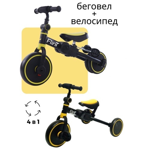 Детский трехколесный велосипед Bubago Flint арт. BG-F-3 цвет Black-Yellow/Черно - Желтый