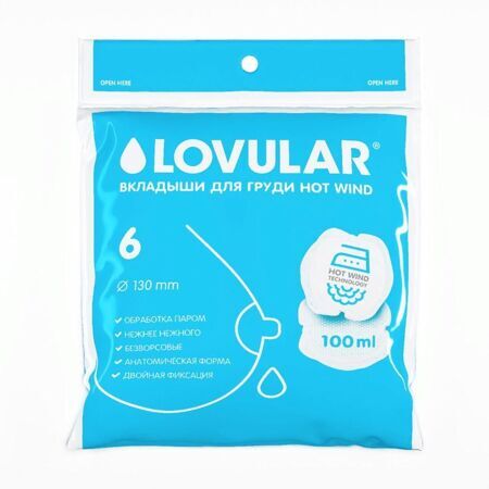 Вкладыши для груди LOVULAR HOT WIND 6 шт/уп