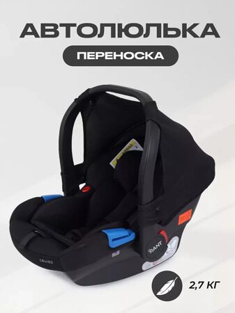 Автокресло RANT UB516 "CRUISE" (Black) группа 0+ (0-13 кг)