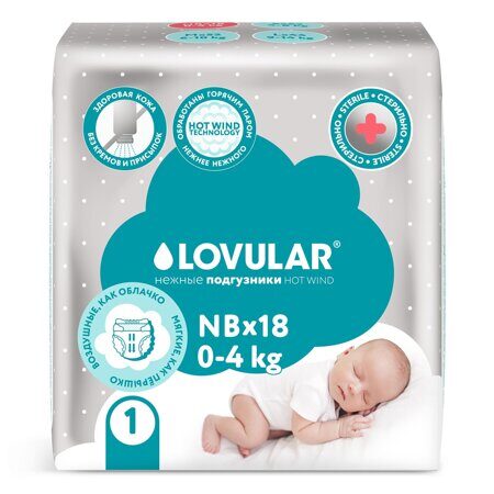 СТЕРИЛЬНЫЕ Детские подгузники LOVULAR HOT WIND (ЛОВУЛАР XOT ВИНД), NB 0 4 kr, 18 шт/уп