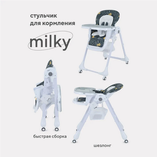 Стол-стул RANT basic "MILKY" RH303 Graphite