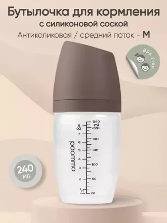 Пластиковая бутылочка Paomma, 240 мл, Taupe. в комплекте соска M (3-6 м) средний поток