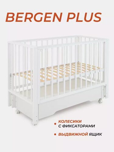 Кровать детская 120*60 RANT "BERGENPLUS" (арт.800) универ маят/ящ Cloud White