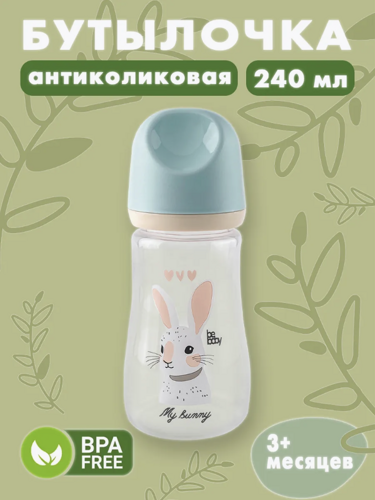 БУТЫЛОЧКА ДЛЯ КОРМЛЕНИЯ Арт.R-08B/240