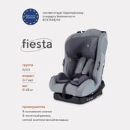 Автокресло 1029A "Fiesta" RANT basic (Grey) группа 0-1-2 (0-25кг)