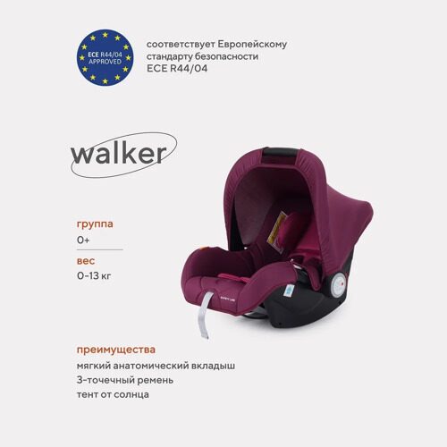 Автокресло LB-327 "Walker" Safety Line (Velvet Purple) группа 0+ (0-13 кг)