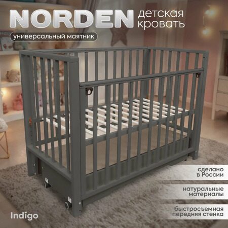 Кровать детская "Indigo "Norden" (универсальный маятник+колеса, ящик) массив березы, ЛДСП, ПВХ накладка (графит)