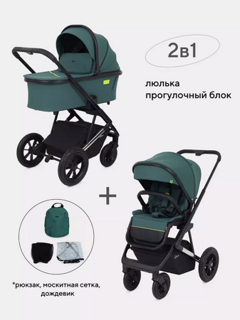 Коляска детская RANT "AXIOM" (2в1) RA093 Green