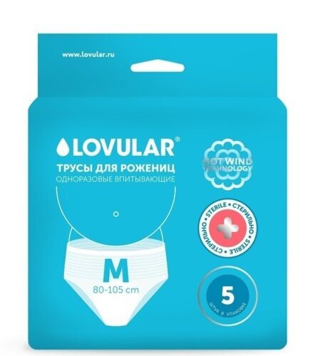 Трусы для рожениц LOVULAR одноразовые М 5шт/уп